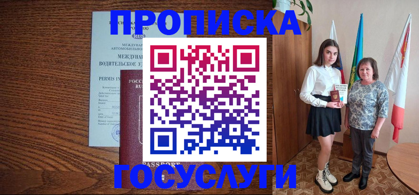 временная регистрация адрес в Ленске