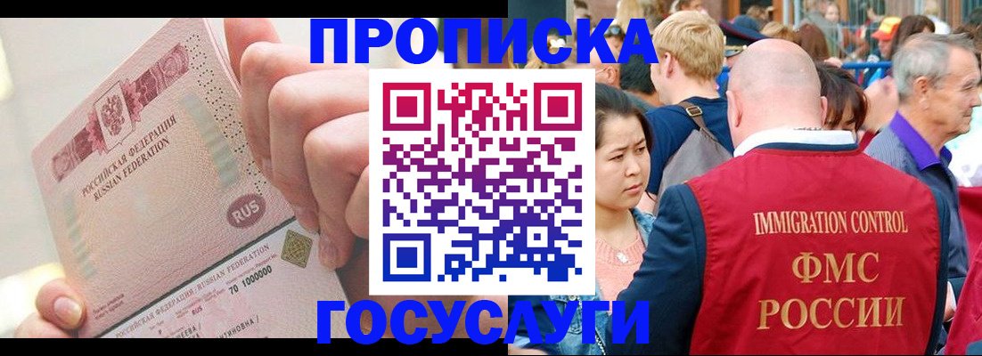 регистрация в Ленске