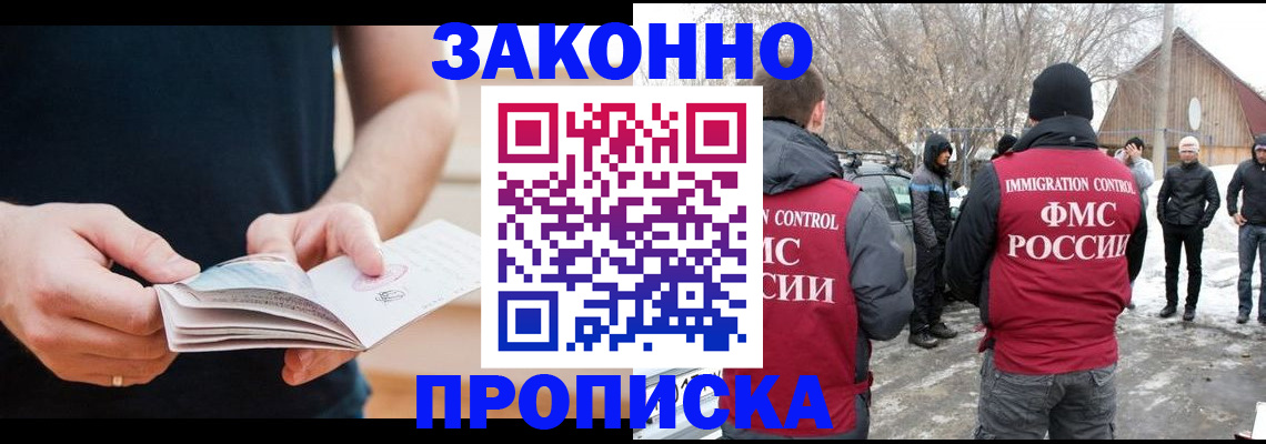 временная регистрация собственник в Ленске